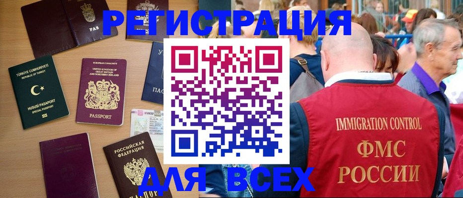 прописка от собственника в Лыткарино