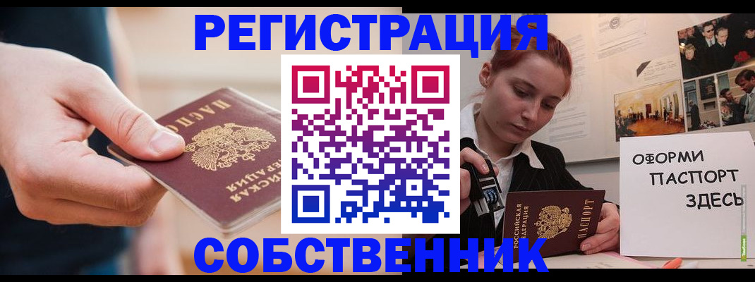 прописка 2025 в Лыткарино