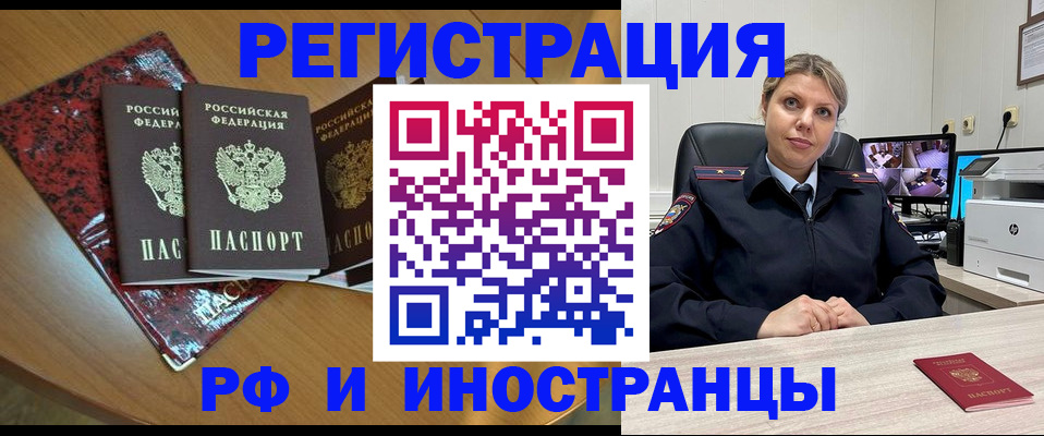 временная регистрация в квартире в Лыткарино