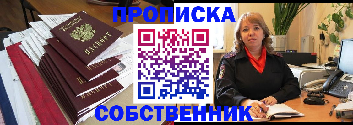 регистрация в Лыткарино