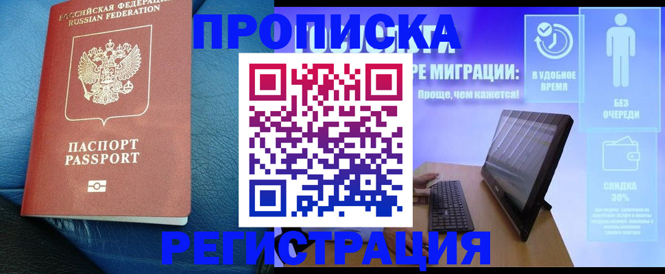 прописка для кредита в Лыткарино