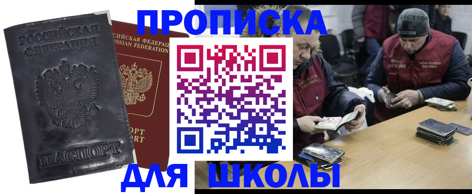 прописка для военкомата в Лыткарино