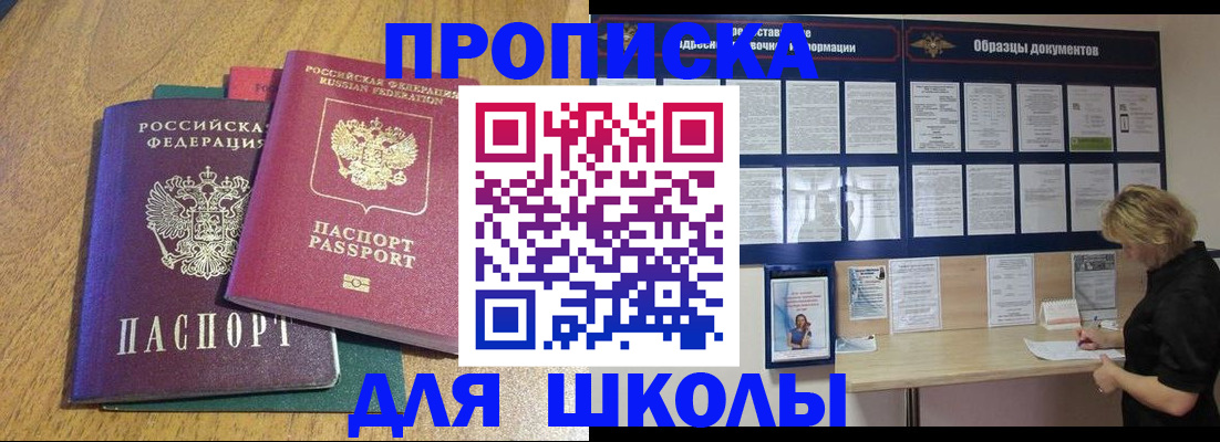 временная регистрация в Лыткарино