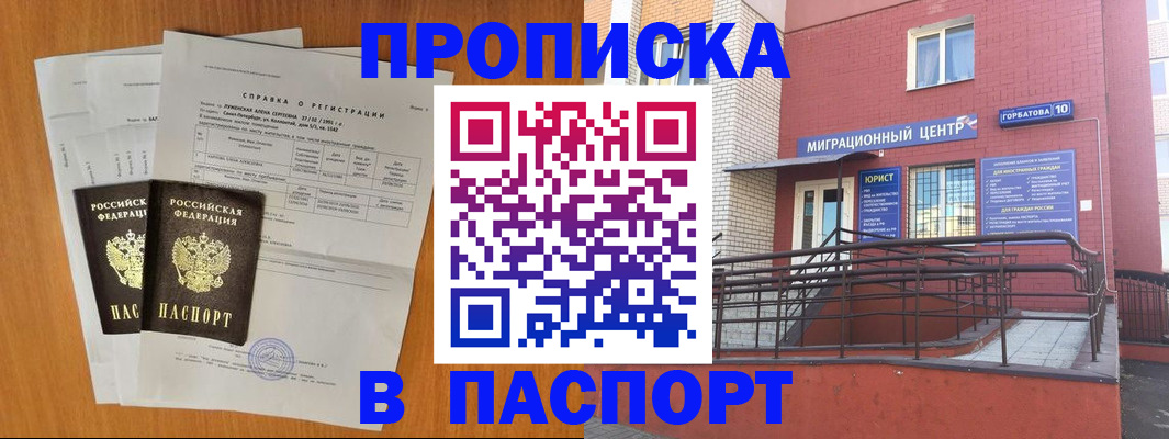 временная прописка в Лыткарино